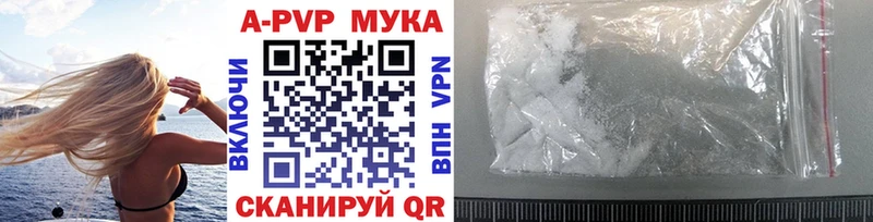 Alpha-PVP Соль Якутск