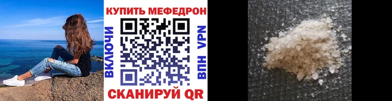 Купить закладки  Якутск  Меф VHQ 
