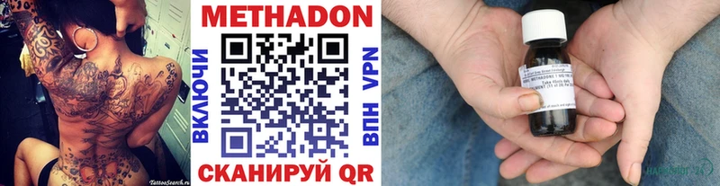 МЕТАДОН кристалл  Купить закладки  Якутск 