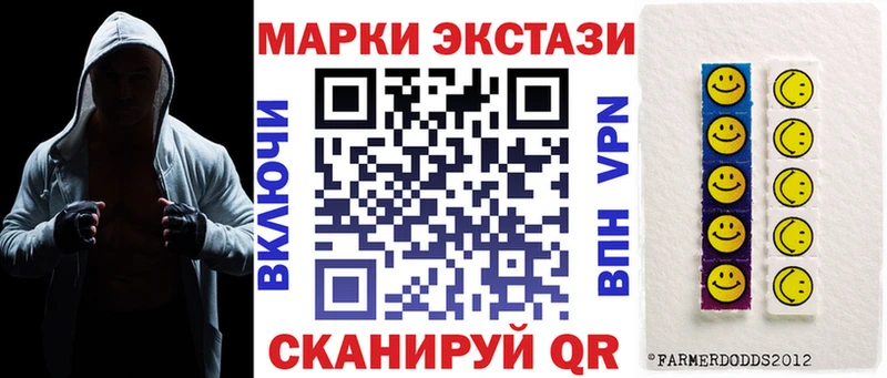 Наркотические марки 1,8мг  Купить  Якутск 